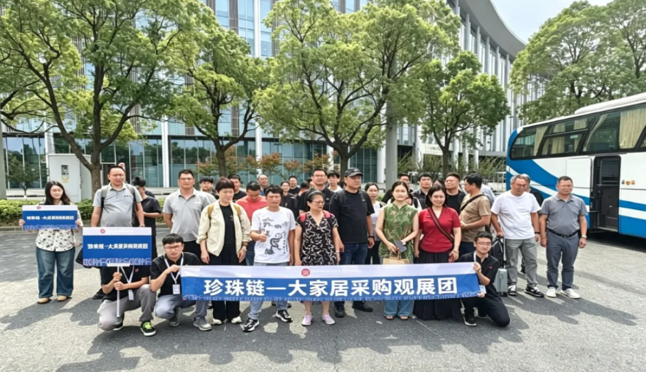2026年中国家博会（上海）&中国建博会（上海）将盛大举办，珍珠链-大家居采购观展团免费直通展馆