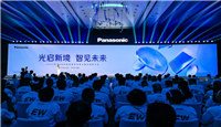 松下EW全屋智能发布暨全国经销商大会圆满举办 重新定义全屋智能新趋势
