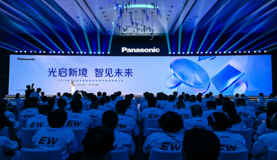 松下EW全屋智能发布暨全国经销商大会圆满举办 重新定义全屋智能新趋势