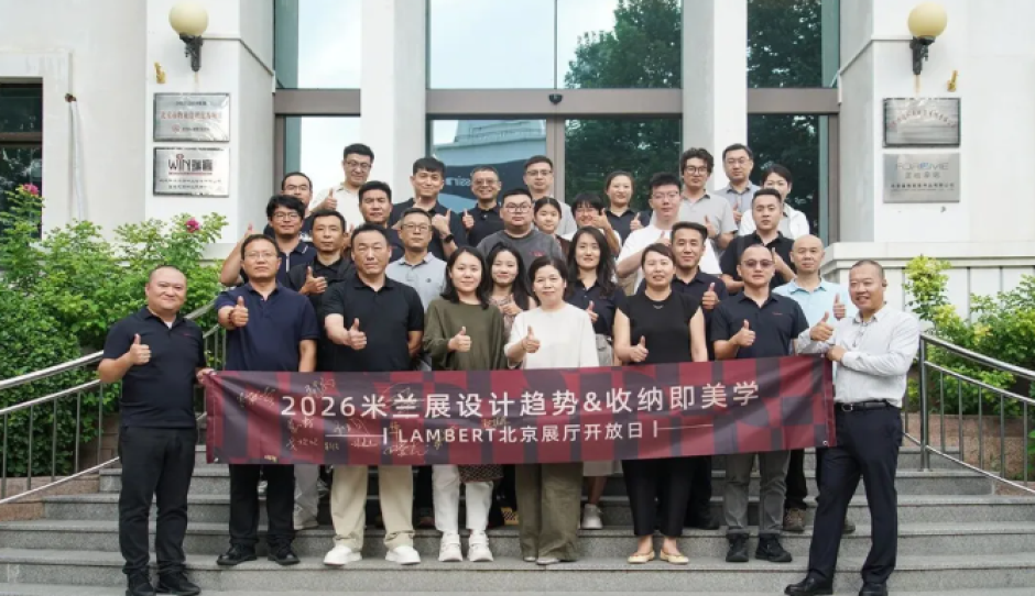 富胜家居北京展厅焕新开放，共鉴家居新范式