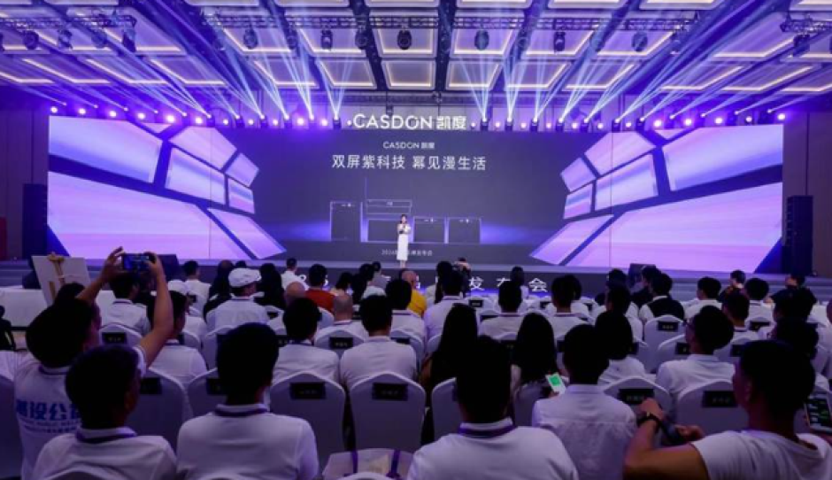“双屏紫科技 幂见漫生活”2026凯度品牌发布会成功举行
