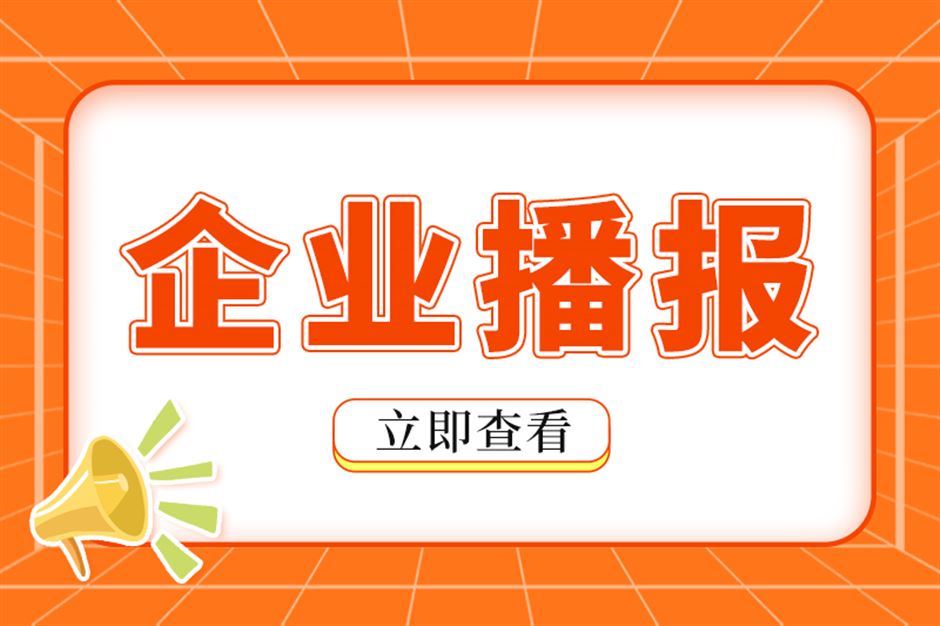 晚安家居集团荣膺中国家具协会团体标准主要起草单位，以高标准助力行业高质量发展