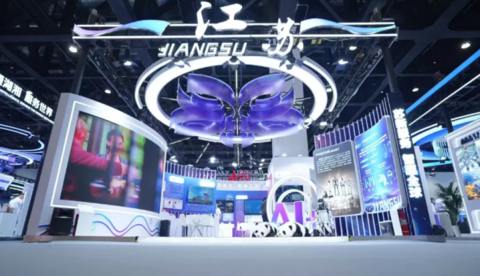 数智赋能  苏新出海——江苏服贸“上新”2026年服贸会