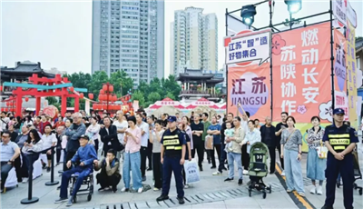 2026“苏品苏货全国行”（西安站）暨苏陕消费协作推介活动火热开市