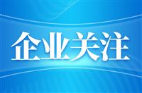 以城市服务连接全球市场 装库科技HomeBox规划家居出海协作网络