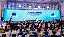 2026世界智能网联汽车大会在北京开幕