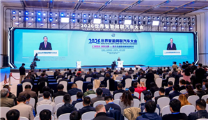 2026世界智能网联汽车大会在北京开幕