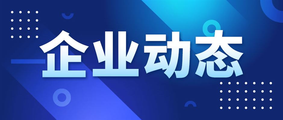 开局·起航 | 循科公司首次亮相中国国际塑料回收和再生大会