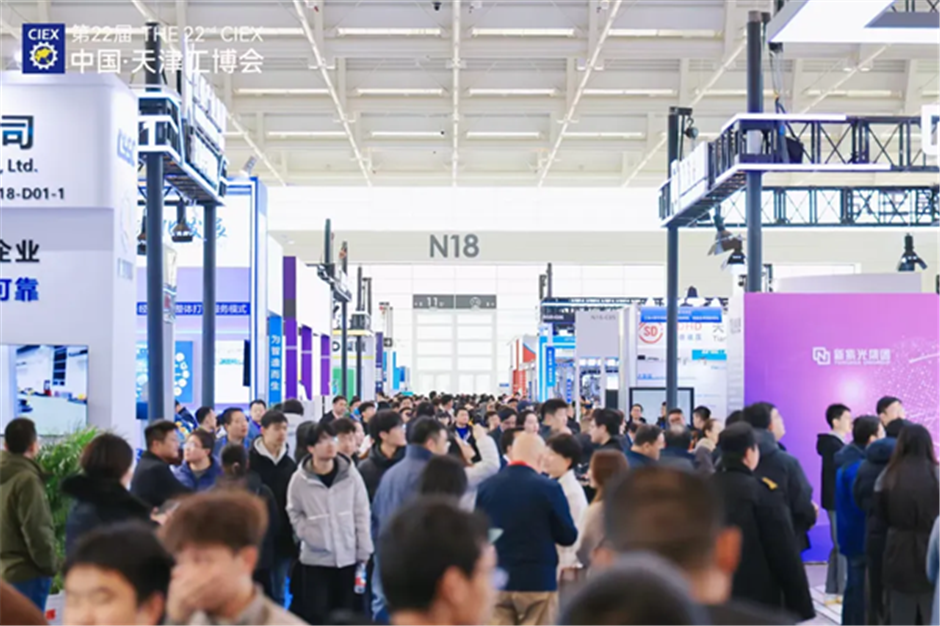 人潮如织 商机涌动——第22届中国天津工博会开幕首日观者如潮